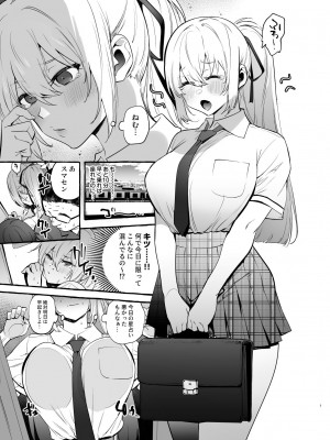 [非凡 (伊丹)] おちんぽ一般女生徒 [DL版]_02