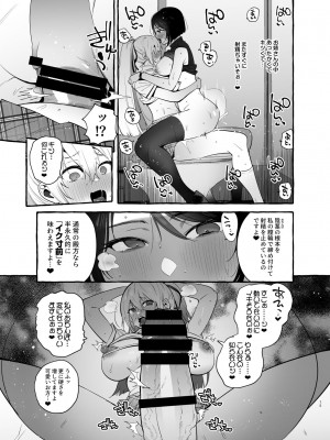 [非凡 (伊丹)] おちんぽ一般女生徒 [DL版]_16