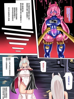(JOKERKIN) FOX3 中文字幕(全)公開啦(＞w＜)／／我是作者本人(e站)_31