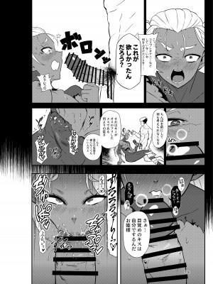 [破壊大帝国 (よろず)]   シーメール&メス男子合同誌 C's HAVEN3 玉 [DL版]_206