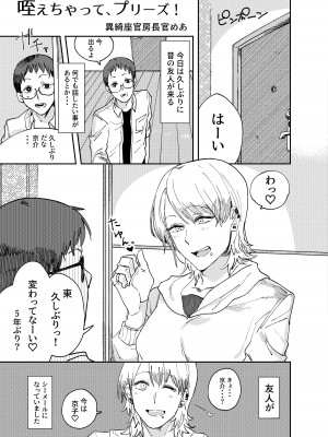 [破壊大帝国 (よろず)]   シーメール&メス男子合同誌 C's HAVEN3 玉 [DL版]_039