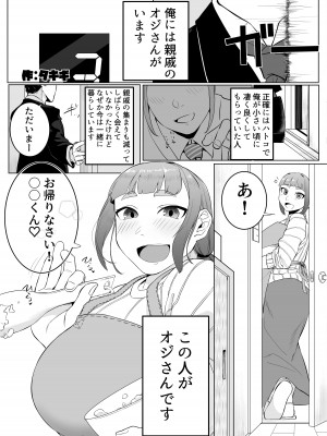 [破壊大帝国 (よろず)]   シーメール&メス男子合同誌 C's HAVEN3 玉 [DL版]_027