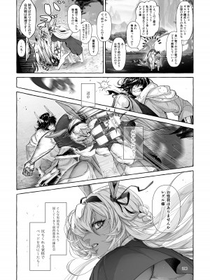 [破壊大帝国 (よろず)]   シーメール&メス男子合同誌 C's HAVEN3 玉 [DL版]_196
