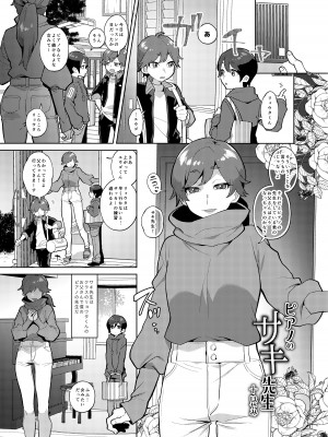 [破壊大帝国 (よろず)]   シーメール&メス男子合同誌 C's HAVEN3 玉 [DL版]_007