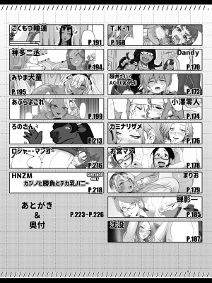 [破壊大帝国 (よろず)]   シーメール&メス男子合同誌 C's HAVEN3 玉 [DL版]_006