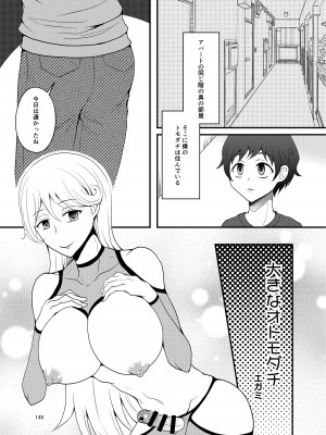 [破壊大帝国 (よろず)]   シーメール&メス男子合同誌 C's HAVEN3 玉 [DL版]_149