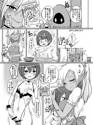 [破壊大帝国 (よろず)]   シーメール&メス男子合同誌 C's HAVEN3 玉 [DL版]_107