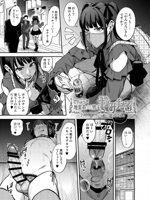 [破壊大帝国 (よろず)]   シーメール&メス男子合同誌 C's HAVEN3 玉 [DL版]_123