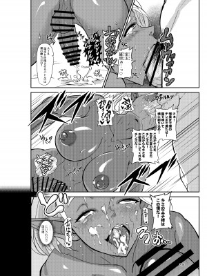 [破壊大帝国 (よろず)]   シーメール&メス男子合同誌 C's HAVEN3 玉 [DL版]_208