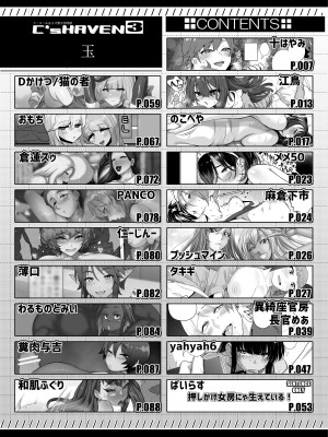 [破壊大帝国 (よろず)]   シーメール&メス男子合同誌 C's HAVEN3 玉 [DL版]_004