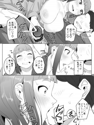 [破壊大帝国 (よろず)]   シーメール&メス男子合同誌 C's HAVEN3 玉 [DL版]_033