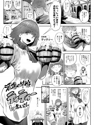 [破壊大帝国 (よろず)]   シーメール&メス男子合同誌 C's HAVEN3 玉 [DL版]_155