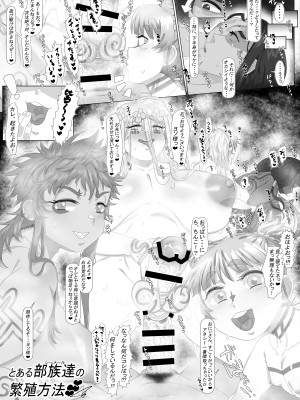 [破壊大帝国 (よろず)]   シーメール&メス男子合同誌 C's HAVEN3 玉 [DL版]_163