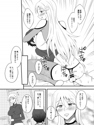 [破壊大帝国 (よろず)]   シーメール&メス男子合同誌 C's HAVEN3 玉 [DL版]_151