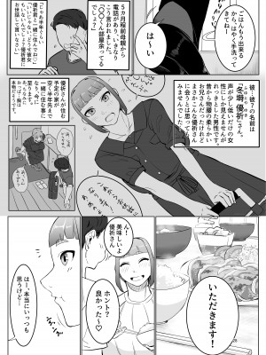 [破壊大帝国 (よろず)]   シーメール&メス男子合同誌 C's HAVEN3 玉 [DL版]_028
