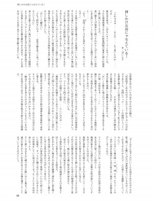 [破壊大帝国 (よろず)]   シーメール&メス男子合同誌 C's HAVEN3 玉 [DL版]_053