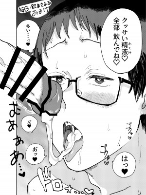 [破壊大帝国 (よろず)]   シーメール&メス男子合同誌 C's HAVEN3 玉 [DL版]_046