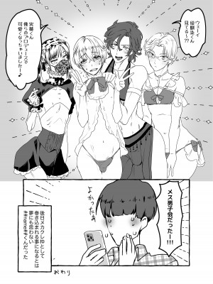 [破壊大帝国 (よろず)]   シーメール&メス男子合同誌 C's HAVEN3 玉 [DL版]_127