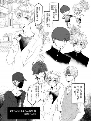 [破壊大帝国 (よろず)]   シーメール&メス男子合同誌 C's HAVEN3 玉 [DL版]_125