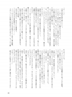[破壊大帝国 (よろず)]   シーメール&メス男子合同誌 C's HAVEN3 玉 [DL版]_221