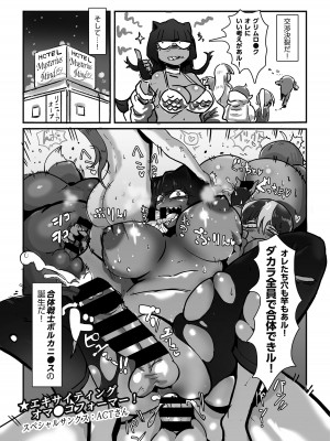 [破壊大帝国 (よろず)]   シーメール&メス男子合同誌 C's HAVEN3 玉 [DL版]_171