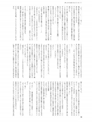 [破壊大帝国 (よろず)]   シーメール&メス男子合同誌 C's HAVEN3 玉 [DL版]_056