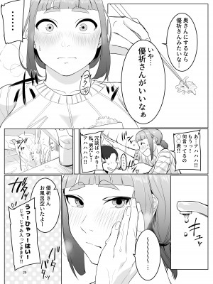 [破壊大帝国 (よろず)]   シーメール&メス男子合同誌 C's HAVEN3 玉 [DL版]_029