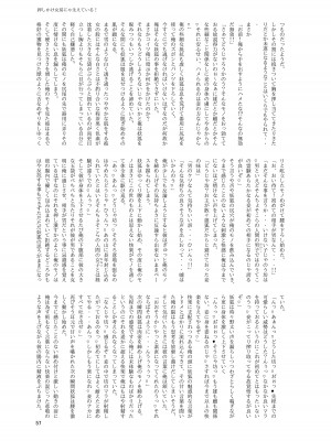 [破壊大帝国 (よろず)]   シーメール&メス男子合同誌 C's HAVEN3 玉 [DL版]_057