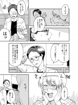 [破壊大帝国 (よろず)]   シーメール&メス男子合同誌 C's HAVEN3 玉 [DL版]_041
