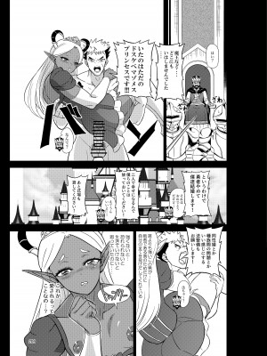 [破壊大帝国 (よろず)]   シーメール&メス男子合同誌 C's HAVEN3 玉 [DL版]_209