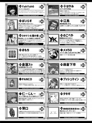 [破壊大帝国 (よろず)]   シーメール&メス男子合同誌 C's HAVEN3 玉 [DL版]_223