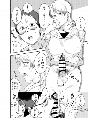 [破壊大帝国 (よろず)]   シーメール&メス男子合同誌 C's HAVEN3 玉 [DL版]_042