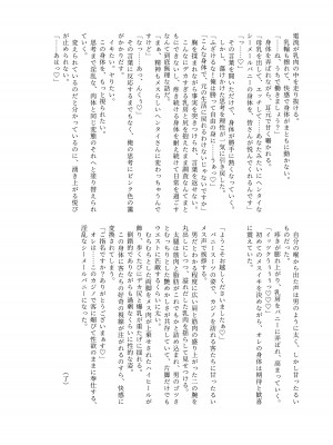 [破壊大帝国 (よろず)]   シーメール&メス男子合同誌 C's HAVEN3 玉 [DL版]_222