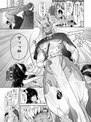 [破壊大帝国 (よろず)]   シーメール&メス男子合同誌 C's HAVEN3 玉 [DL版]_195