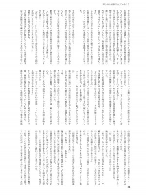 [破壊大帝国 (よろず)]   シーメール&メス男子合同誌 C's HAVEN3 玉 [DL版]_054