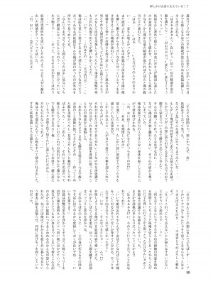 [破壊大帝国 (よろず)]   シーメール&メス男子合同誌 C's HAVEN3 玉 [DL版]_058