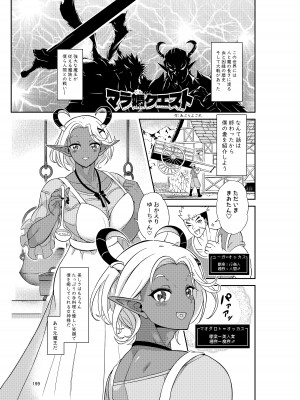 [破壊大帝国 (よろず)]   シーメール&メス男子合同誌 C's HAVEN3 玉 [DL版]_199