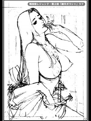 [電脳山咲組] 十六夜ラフ画汁XVI ラフ画集 in 淫Y赤絨毯2_21