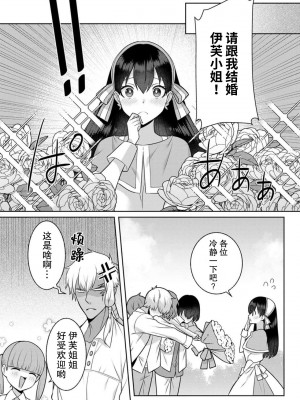 [埜莵ありす] 追放魔女はハラペコ悪魔を飼い慣らす｜流放魔女驯服了饿魔 1-5 完結 [莉赛特汉化组]_119