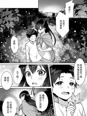 [埜莵ありす] 追放魔女はハラペコ悪魔を飼い慣らす｜流放魔女驯服了饿魔 1-5 完結 [莉赛特汉化组]_078