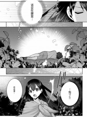 [埜莵ありす] 追放魔女はハラペコ悪魔を飼い慣らす｜流放魔女驯服了饿魔 1-5 完結 [莉赛特汉化组]_077