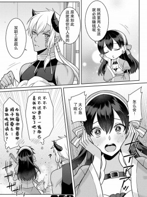 [埜莵ありす] 追放魔女はハラペコ悪魔を飼い慣らす｜流放魔女驯服了饿魔 1-5 完結 [莉赛特汉化组]_027
