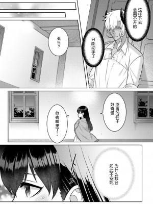 [埜莵ありす] 追放魔女はハラペコ悪魔を飼い慣らす｜流放魔女驯服了饿魔 1-5 完結 [莉赛特汉化组]_124