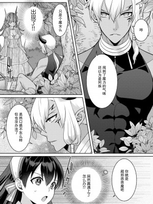[埜莵ありす] 追放魔女はハラペコ悪魔を飼い慣らす｜流放魔女驯服了饿魔 1-5 完結 [莉赛特汉化组]_010