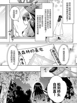 [埜莵ありす] 追放魔女はハラペコ悪魔を飼い慣らす｜流放魔女驯服了饿魔 1-5 完結 [莉赛特汉化组]_007