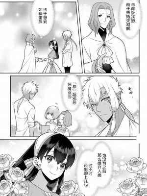 [埜莵ありす] 追放魔女はハラペコ悪魔を飼い慣らす｜流放魔女驯服了饿魔 1-5 完結 [莉赛特汉化组]_115