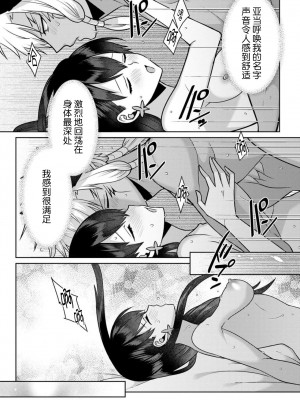 [埜莵ありす] 追放魔女はハラペコ悪魔を飼い慣らす｜流放魔女驯服了饿魔 1-5 完結 [莉赛特汉化组]_107