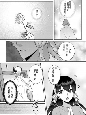 [埜莵ありす] 追放魔女はハラペコ悪魔を飼い慣らす｜流放魔女驯服了饿魔 1-5 完結 [莉赛特汉化组]_123