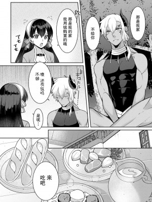 [埜莵ありす] 追放魔女はハラペコ悪魔を飼い慣らす｜流放魔女驯服了饿魔 1-5 完結 [莉赛特汉化组]_013