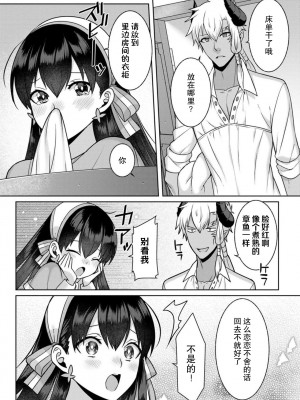 [埜莵ありす] 追放魔女はハラペコ悪魔を飼い慣らす｜流放魔女驯服了饿魔 1-5 完結 [莉赛特汉化组]_101
